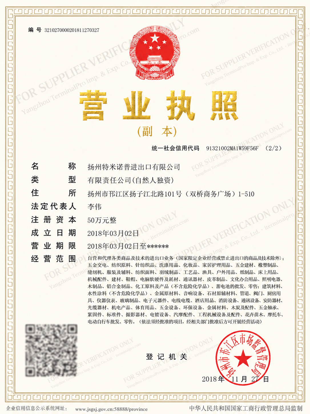 Business License